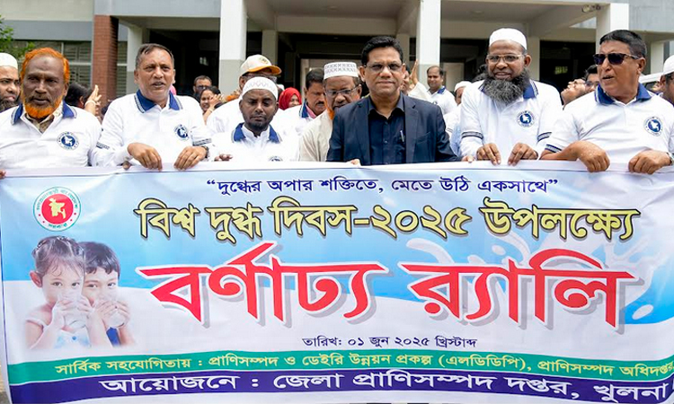 খুলনায় বিশ্ব দুগ্ধ দিবস উদ্‌যাপন