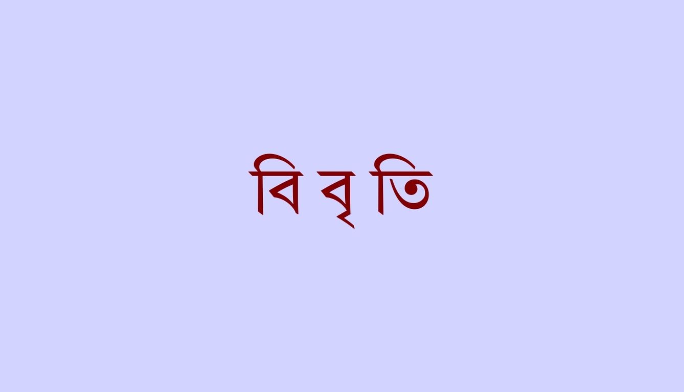 চামড়া শিল্প রক্ষায় কার্যকর উদ্যোগ গ্রহণের দাবি ইসলামী আন্দোলনের
