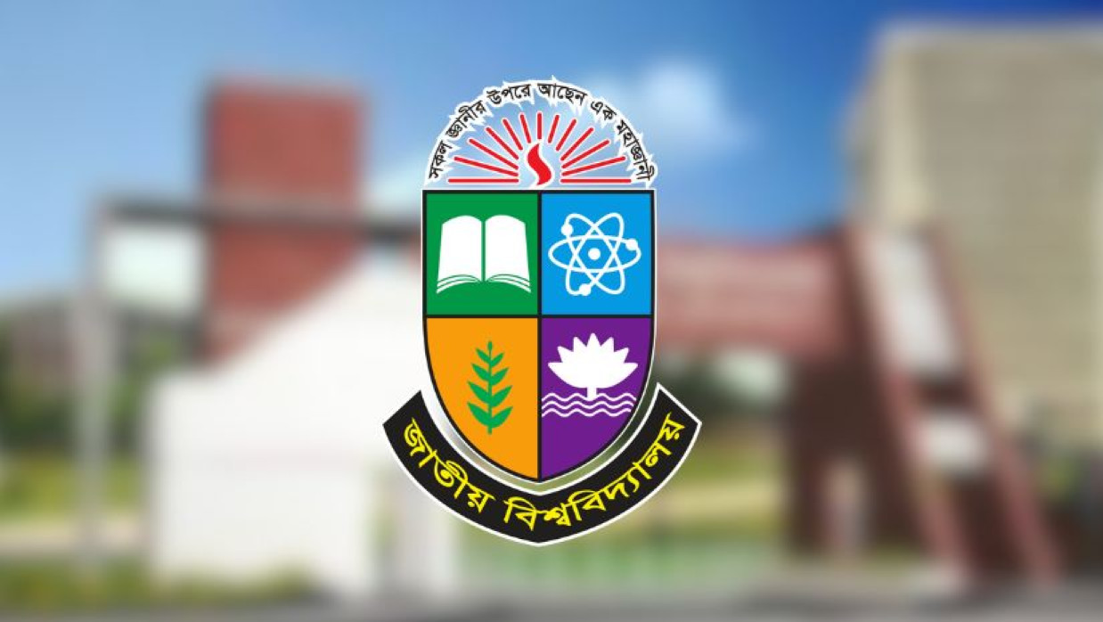 জাতীয় বিশ্ববিদ্যালয়ে অনার্স ৪র্থ বর্ষ পরীক্ষার ফরম পূরণে আবারো সুযোগ