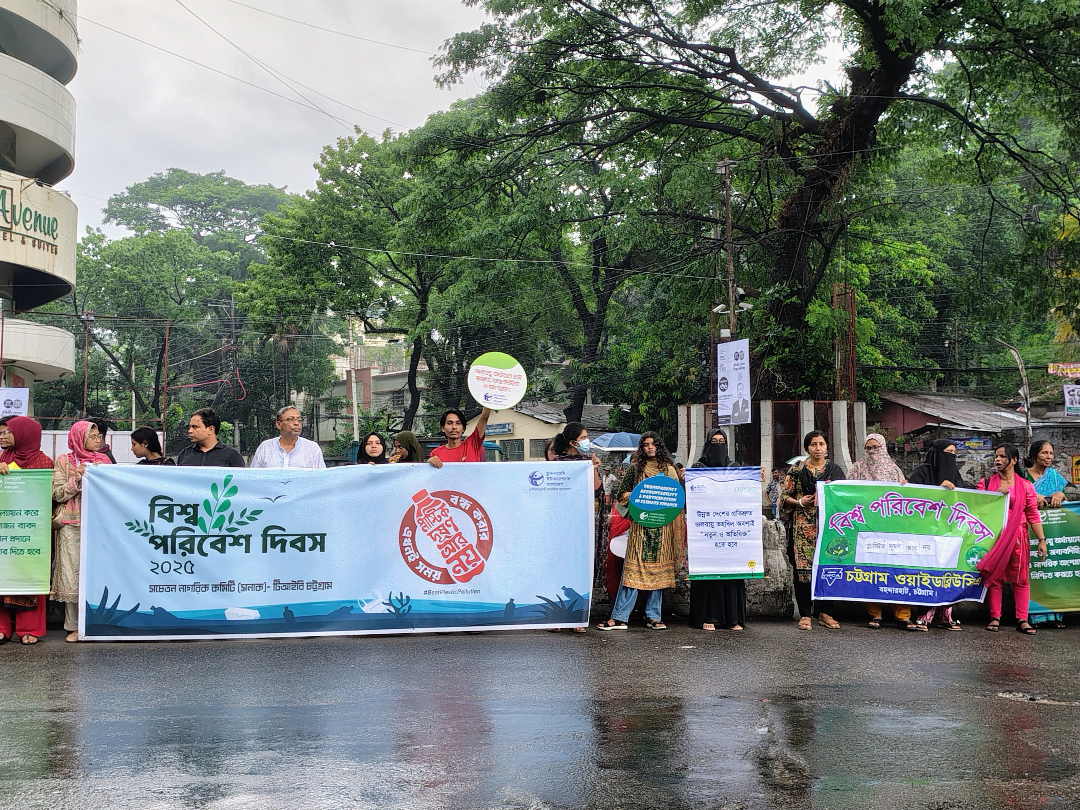 চট্টগ্রামে প্লাস্টিক দূষণ রোধের দাবিতে মানববন্ধন