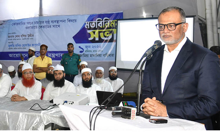 কোরবানির পশুর চামড়া সুষ্ঠু ব্যবস্থাপনায় আলেম-ওলামাদের সাথে বাণিজ্য উপদেষ্টার মতবিনিময় 