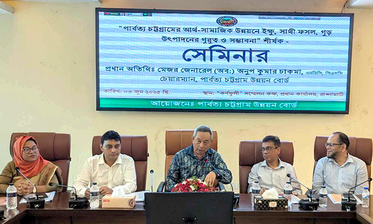 রাঙ্গামাটিতে ইক্ষুসহ সাথী ফসল উৎপাদনের গুরুত্ব  শীর্ষক  সেমিনার
