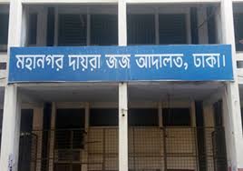সাবেক এমপি শাহিন চাকলাদার ও মাসুদ উদ্দিনের দেশত্যাগে নিষেধাজ্ঞা