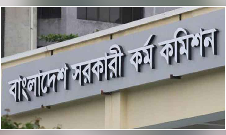 বিসিএস জট নিরসনের লক্ষ্যে ২০২৫ সালের রোডম্যাপ প্রণয়ন করেছে পিএসসি