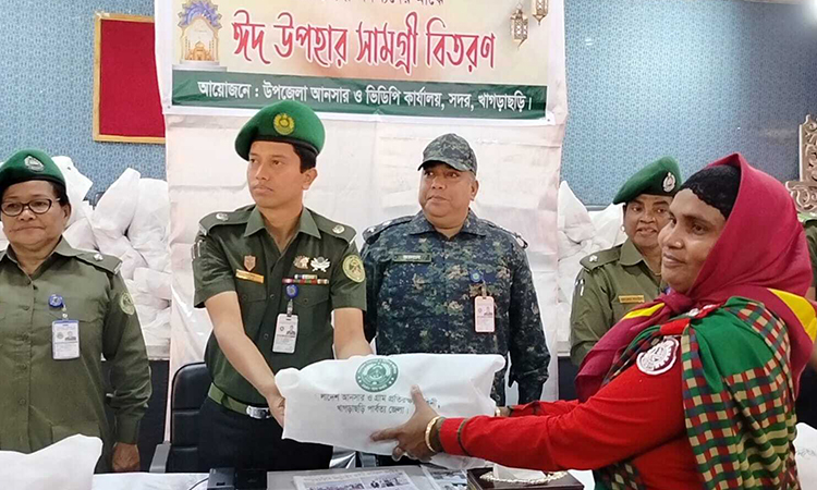খাগড়াছড়িতে আনসার ও ভিডিপি সদস্যদের মাঝে ঈদ উপহার বিতরণ