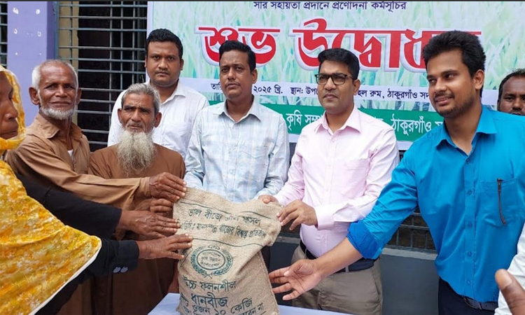 ঠাকুরগাঁওয়ে কৃষকদের মধ্যে বীজ-সার বিতরণ
