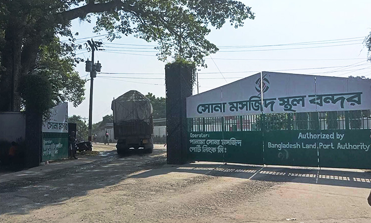 সোনামসজিদ বন্দরে ১০ দিন আমদানি-রপ্তানি বন্ধ