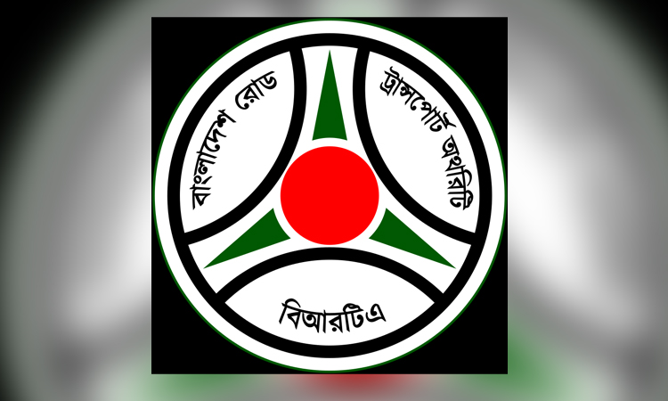 বিআরটিএ-এর নতুন চেয়ারম্যান আবু মমতাজ সাদ