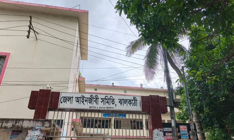 ঝালকাঠিতে জেলা আইনজীবী সমিতির সাবেক সভাপতি ও সম্পাদকসহ ১৬ আইনজীবীর সদস্যপদ বাতিল 