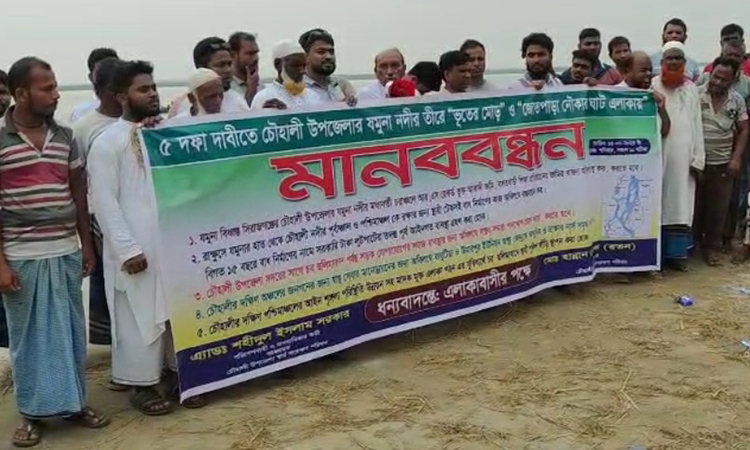 সিরাজগঞ্জে পাঁচ দফা দাবিতে মানববন্ধন