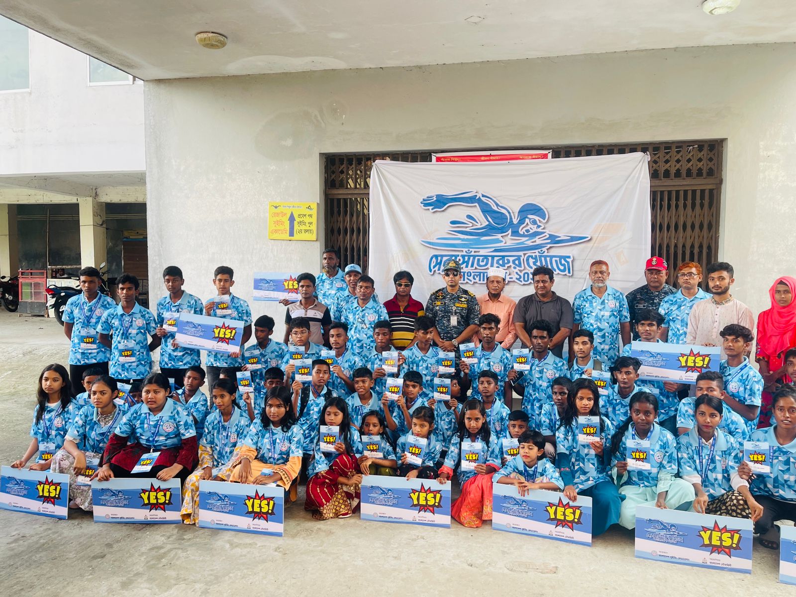 খুলনায় ইয়েস কার্ড পেল ৪৪ ক্ষুদে সাঁতারু