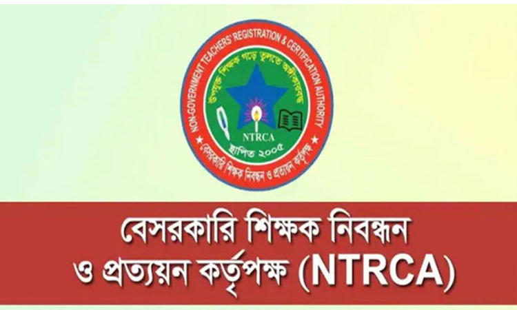 অষ্টাদশ শিক্ষক নিবন্ধনের ই-সনদ ও ভুল তথ্য সংশোধনের নির্দেশনা