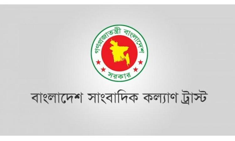অসচ্ছল সাংবাদিকদের পরিবারে ৭ কোটি ৭৩ লাখ টাকার সহায়তা প্রদান