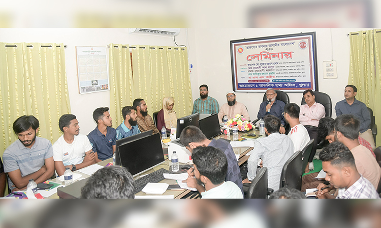 খুলনায় ‘তারুণ্যের ভাবনায় আগামীর বাংলাদেশ’ শীর্ষক সেমিনার অনুষ্ঠিত