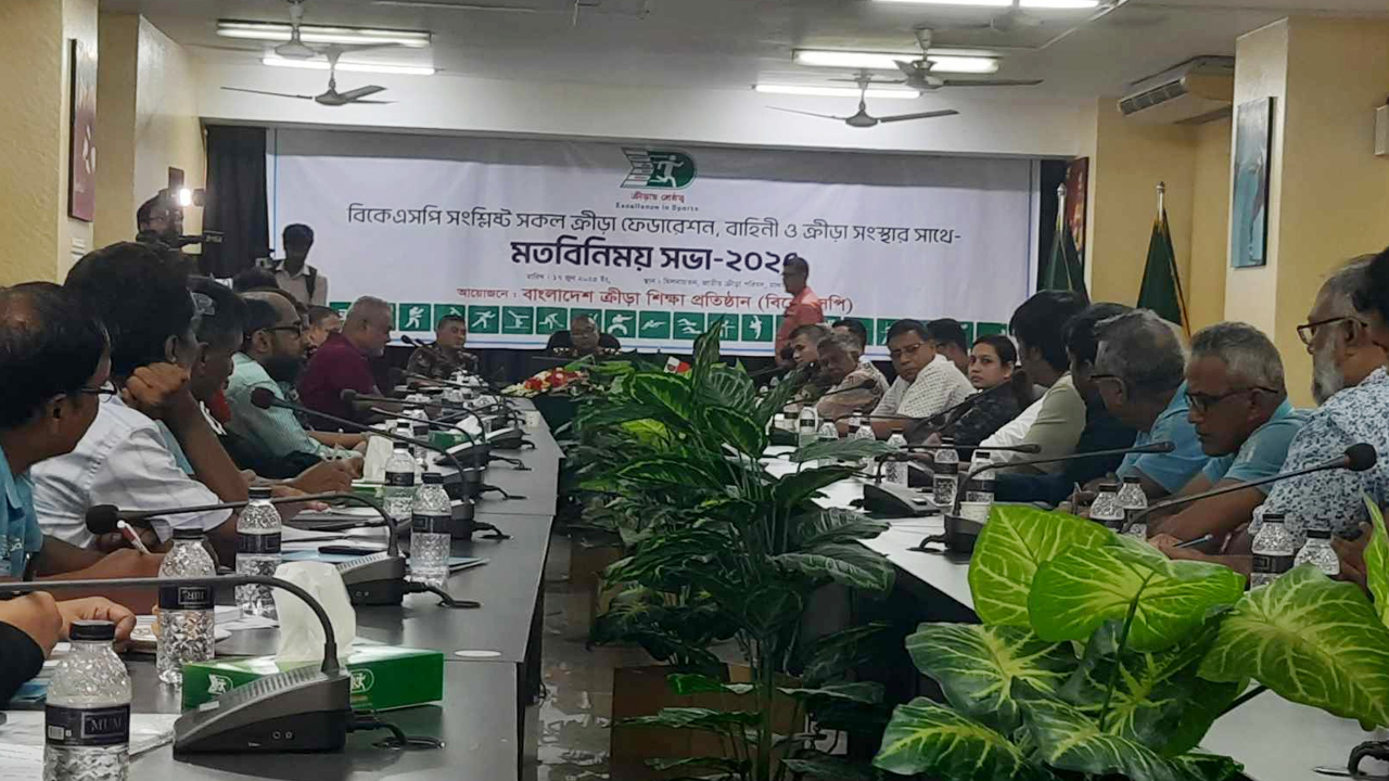 বিকেএসপি-ফেডারেশন মতবিনিময় সভা অনুষ্ঠিত, অলিম্পিকে পদক প্রাপ্তি লক্ষ্য