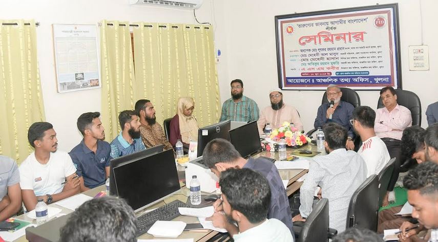 খুলনায় ‘তারুণ্যের ভাবনায় আগামীর বাংলাদেশ’ শীর্ষক সেমিনার 