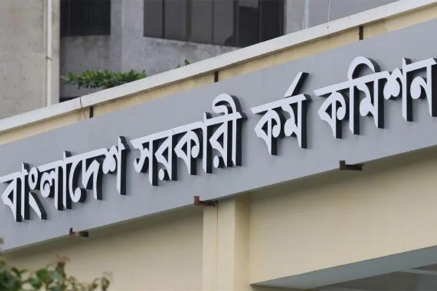 ৪৫তম বিসিএসের লিখিত পরীক্ষায় উত্তীর্ণ ৬৫৫৮ জন