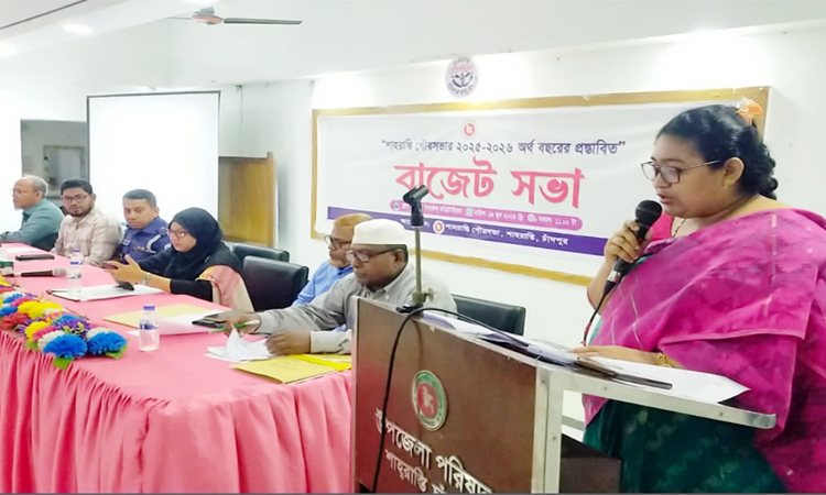 শাহরাস্তি পৌরসভার উন্মুক্ত বাজেট ঘোষণা