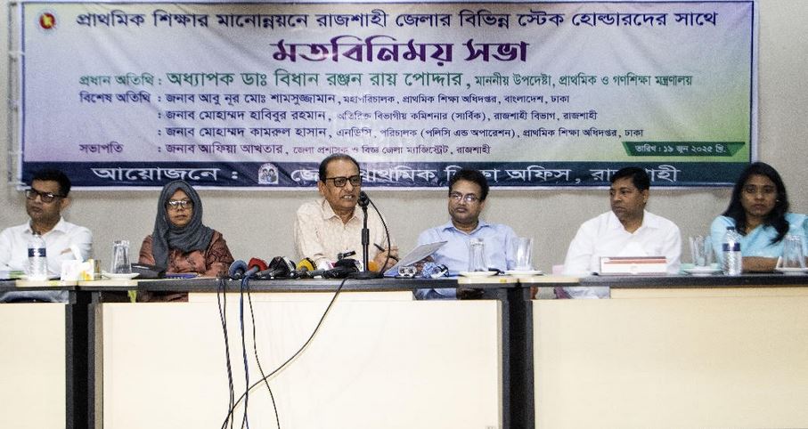 শিক্ষার্থীদের সুনাগরিক হিসেবে গড়ে তুলতে হবে : প্রাথমিক ও গণশিক্ষা উপদেষ্টা