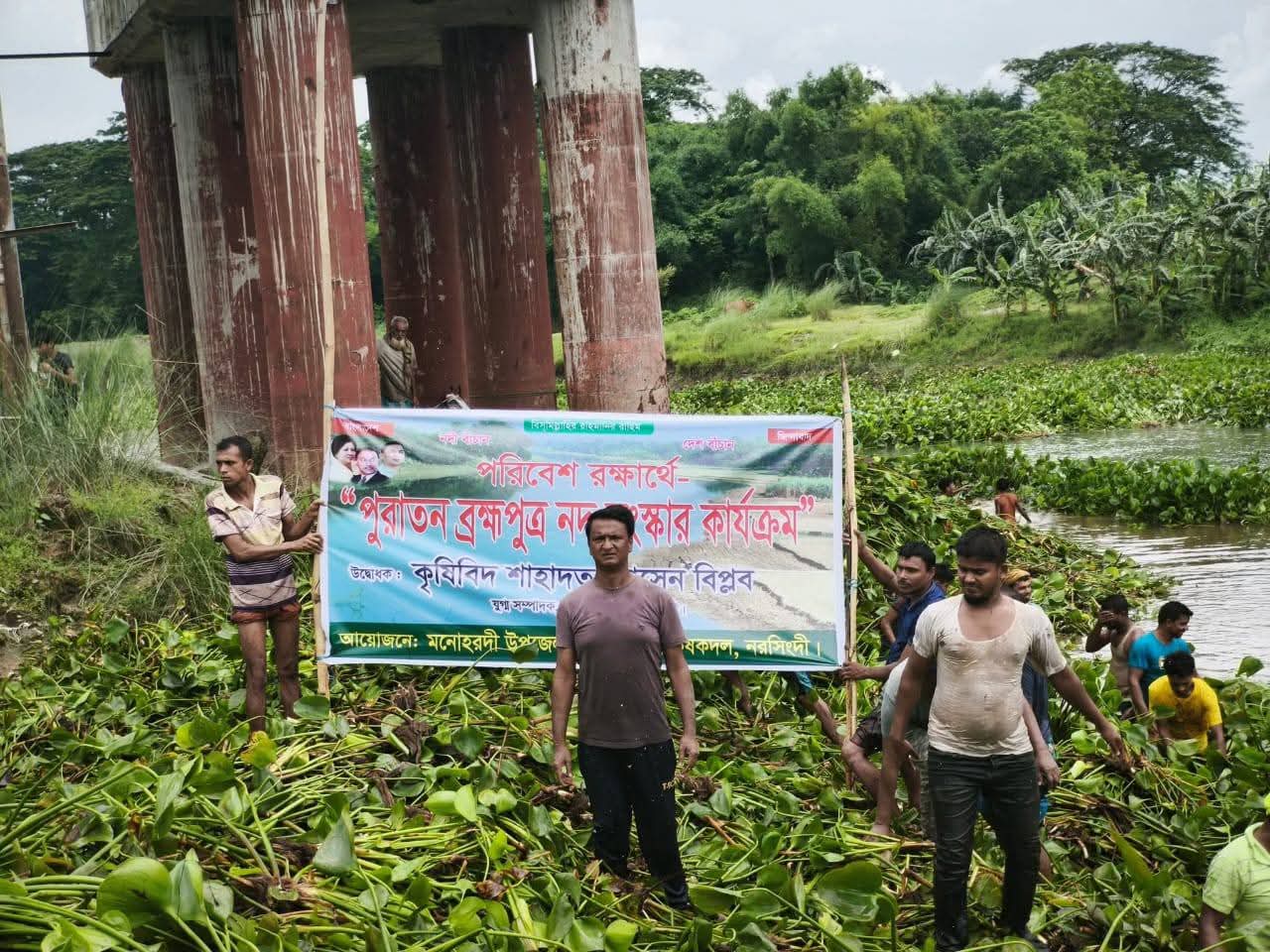 পুরাতন ব্রহ্মপুত্র নদের কচুরিপানা অপসারণ করল বিএনপি নেতাকর্মীরা