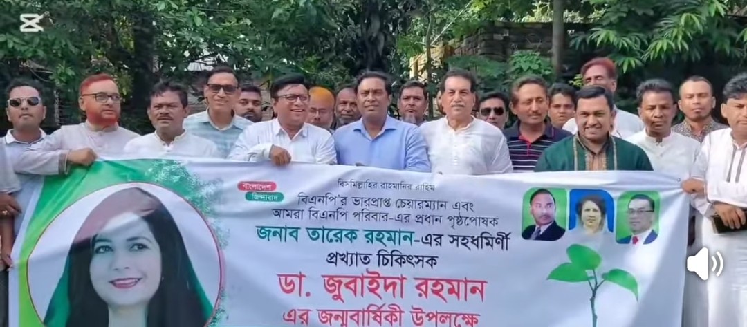 জুবাইদা রহমানের জন্মদিন উপলক্ষ্যে বৃক্ষরোপণ অব্যাহত