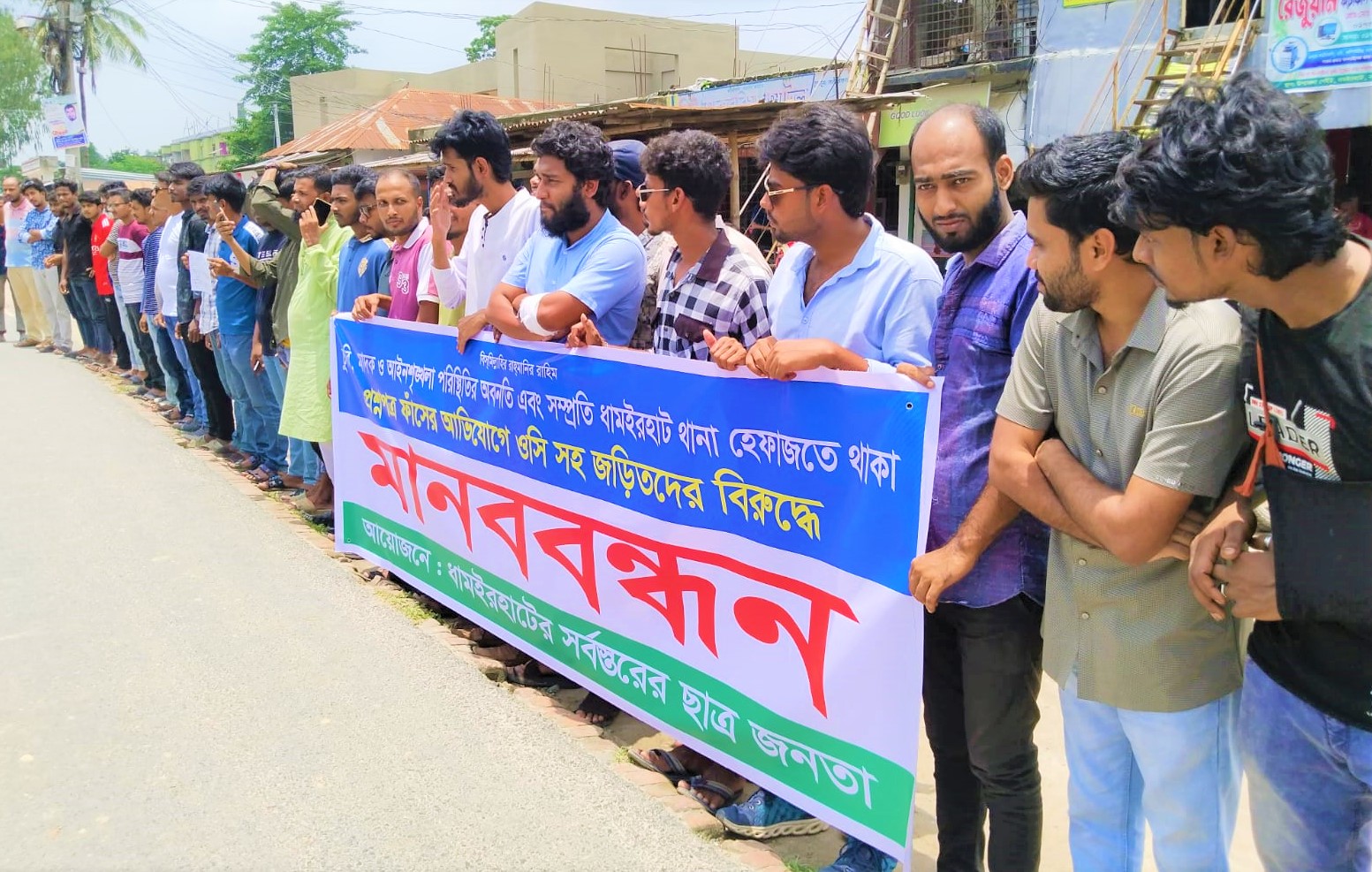 নওগাঁয় প্রশ্নপত্র ফাঁসে জড়িতদের বিচার দাবি 