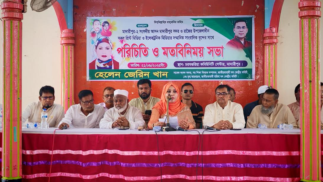 জনগণ ১৭ বছর ভোট দেওয়া থেকে বঞ্চিত ছিল : হেলেন জেরিন খান