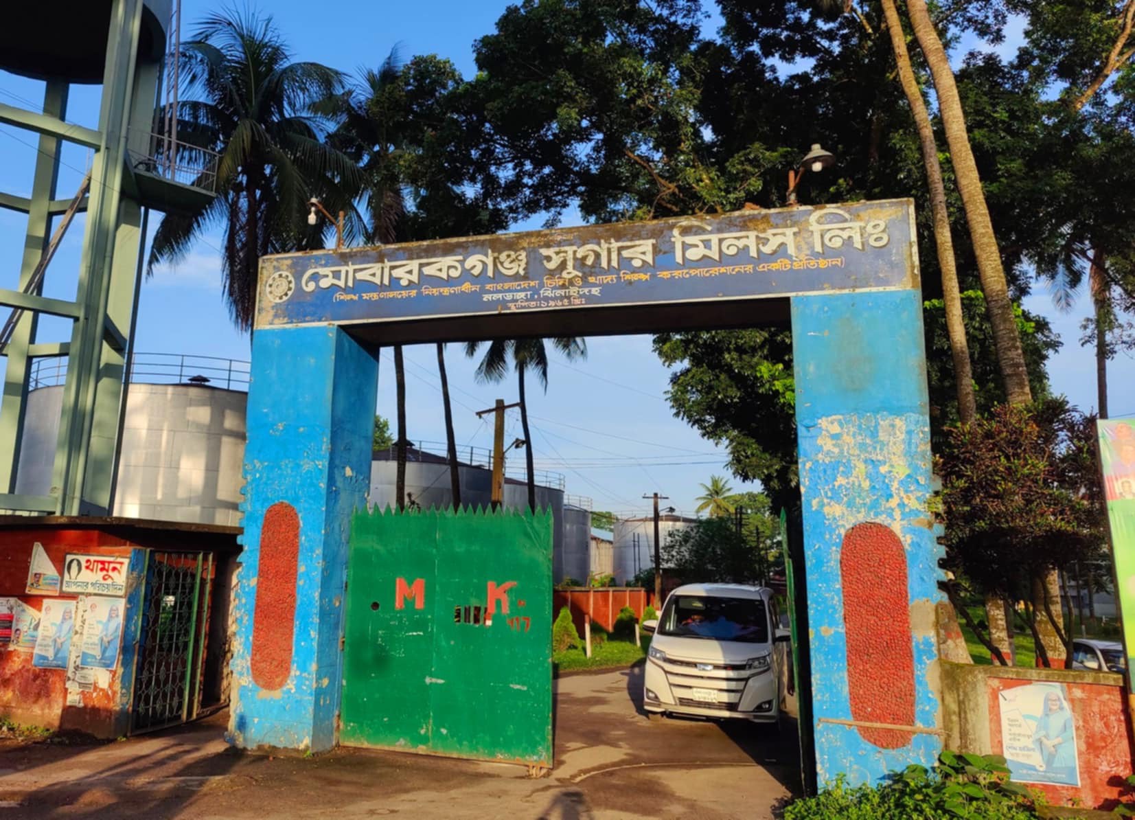 ঝিনাইদহ চিনিকলের পাঁচ কর্মী সাময়িক বরখাস্ত, তদন্ত কমিটি গঠিত