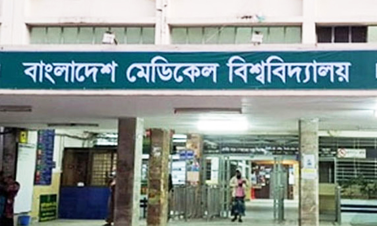 বিএমইউতে ক্রিটিক্যাল কেয়ার নার্সিং ট্রেনিং প্রোগ্রামের সনদ বিতরণ