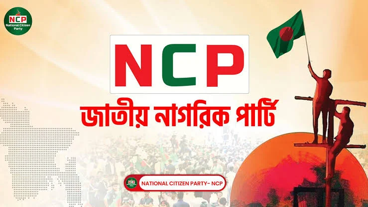 শাপলা প্রতীক চেয়ে ইসিতে নিবন্ধনের আবেদন এনসিপি’র