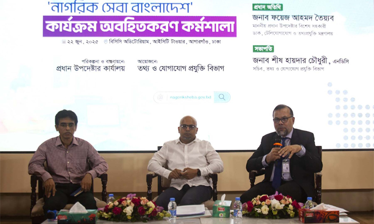 এক ডিজিটাল প্ল্যাটফর্মে মিলবে সকল নাগরিক সেবা : ফয়েজ আহমদ তৈয়্যব