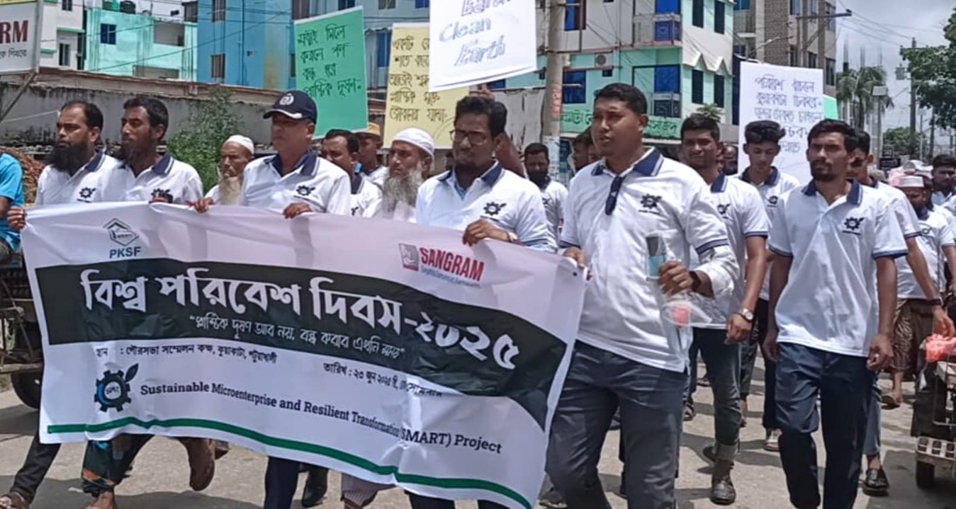 বিশ্ব পরিবেশ দিবস উপলক্ষ্যে কুয়াকাটায় র‌্যালি ও আলোচনা সভা