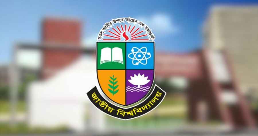 ভুয়া প্রজ্ঞাপন বিষয়ে জাতীয় বিশ্ববিদ্যালয়ের সতর্ক বার্তা
