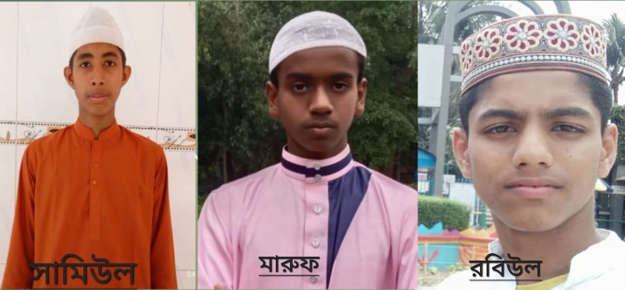টাঙ্গাইলে তিন মাদ্রাসা শিক্ষার্থী নিখোঁজ 