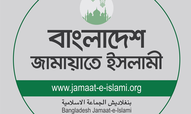 কানাডিয়ান হাইকমিশনারের সঙ্গে জামায়াতের আমিরের বৈঠক 