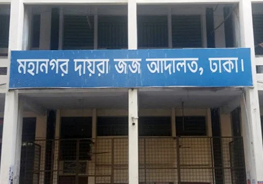 এস আলমকে ভুয়া ঋণ : ইসলামী ব্যাংকের ১০ কর্মকর্তার দেশ ত্যাগে নিষেধাজ্ঞা