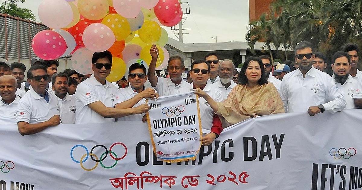 চট্টগ্রামে বর্ণাঢ্য আয়োজনে অলিম্পিক ডে উদযাপন