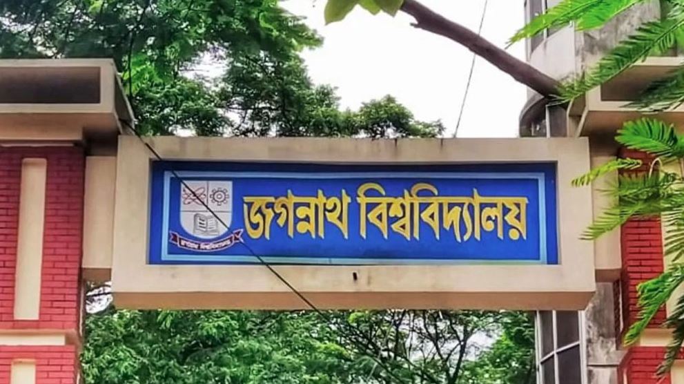 জবি’র বাসে র‌্যাগিং হলে আইনি ব্যবস্থা