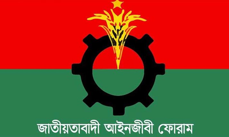 জাতীয়তাবাদী আইনজীবী ফোরাম, বান্দরবান জেলা কমিটি গঠিত