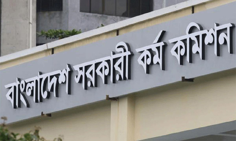 ৪৪তম বিসিএসের একাধিক প্রাধিকার কোটার প্রার্থীদের ফরম পূরণের শেষ সময় আগামীকাল