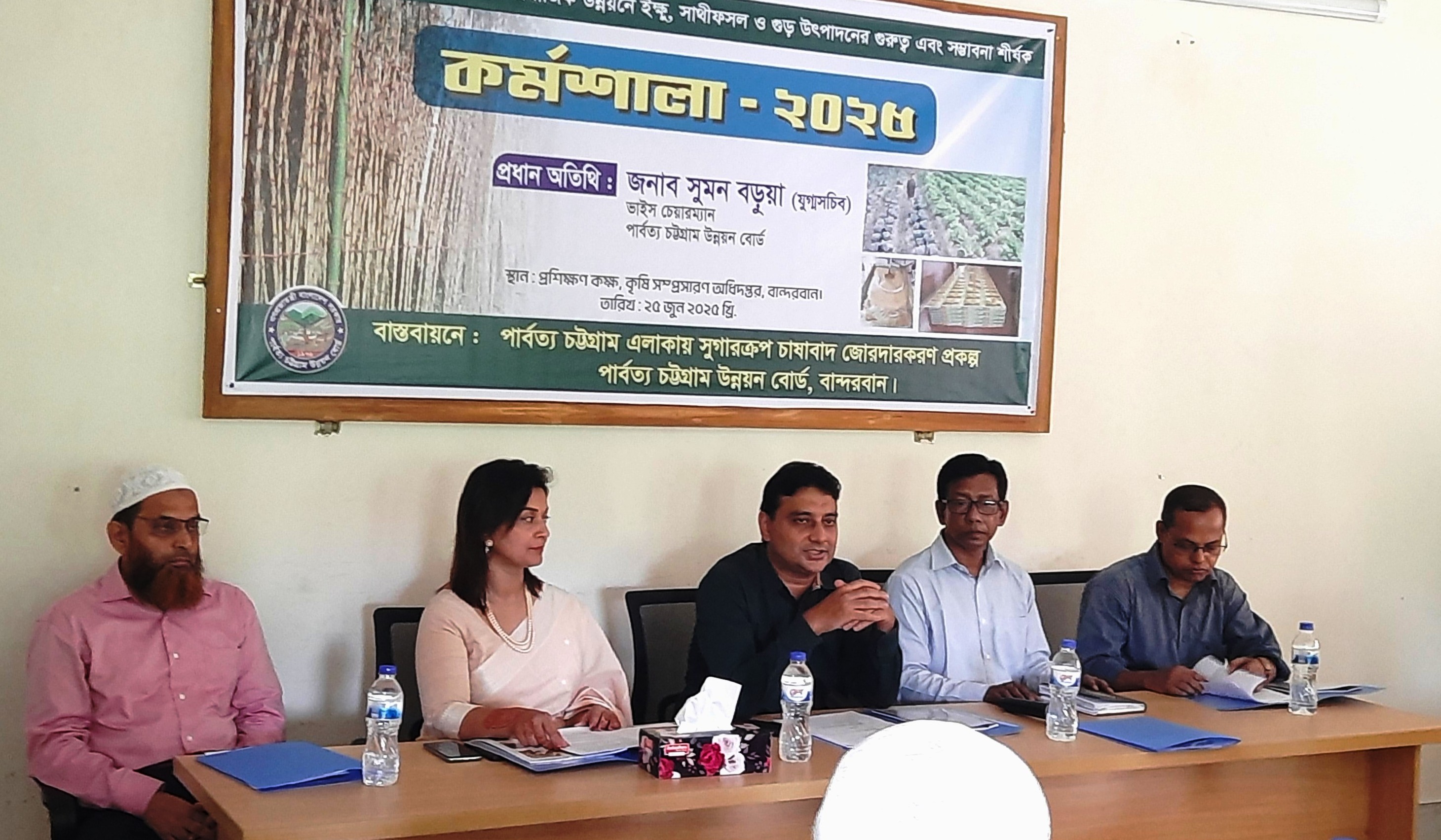 বান্দরবানে ইক্ষু, সাথী ফসল ও গুড় উৎপাদন বিষয়ক কর্মশালা