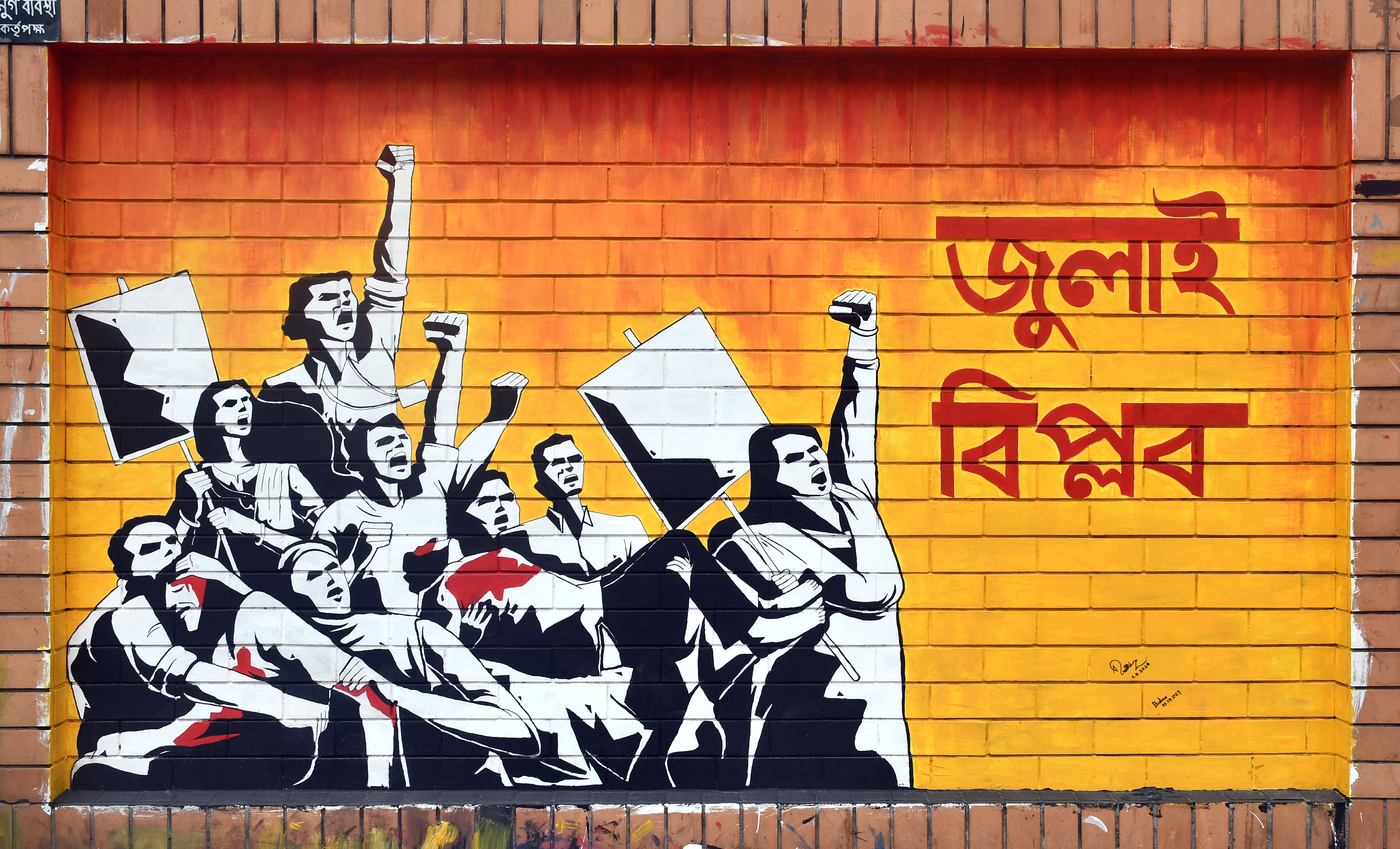 গণঅভ্যুত্থান দিবসসমূহ উদযাপনে ৩৬ সদস্যের জাতীয় কমিটি গঠন