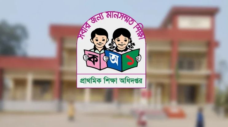 সারাদেশে প্রাইমারি স্কুলে শিক্ষার মান যাচাইয়ে শুরু হচ্ছে অ্যাসেসমেন্ট টুলস