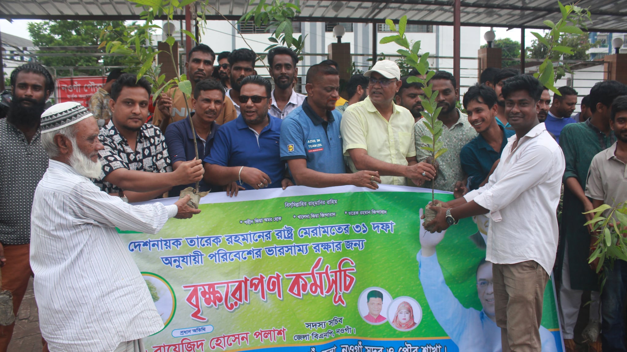 তারেক রহমানের ৩১ দফা বাস্তবায়নে নওগাঁয় বৃক্ষরোপণ কর্মসূচি পালিত