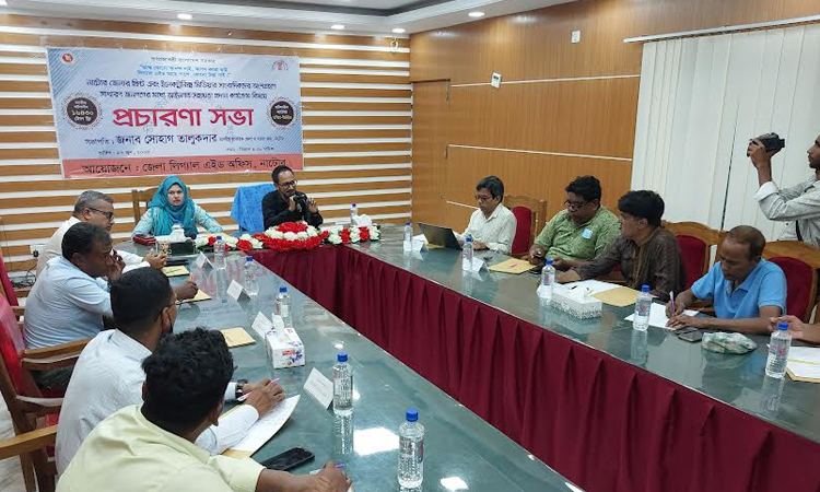 নাটোরে লিগ্যাল এইড-এর প্রচারণা সভা