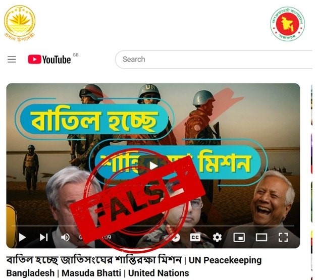 মাসুদা ভাট্টি বাংলাদেশ বিরোধী মিথ্যা প্রচারণা চালিয়ে যাচ্ছেন : প্রধান উপদেষ্টার প্রেস উইং