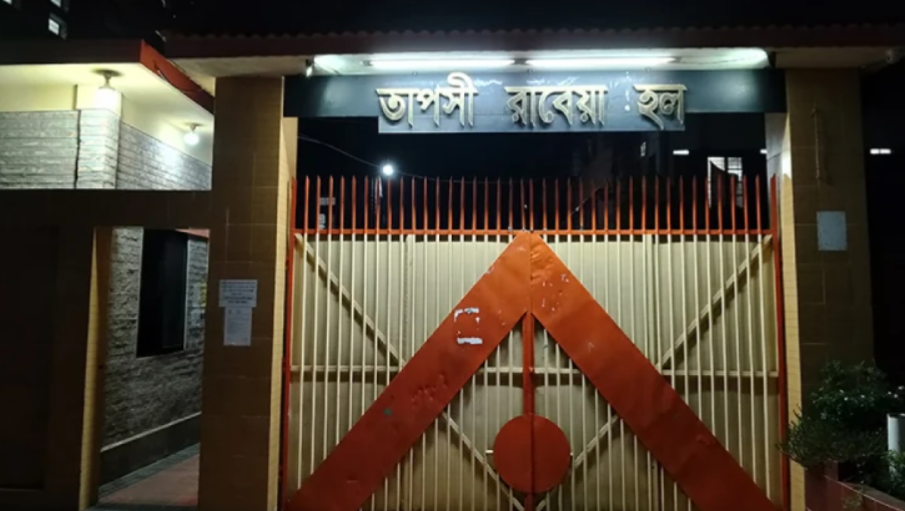 র‌্যাগিংয়ের অভিযোগে বাকৃবির তিন নারী শিক্ষার্থী হল থেকে বহিষ্কার 