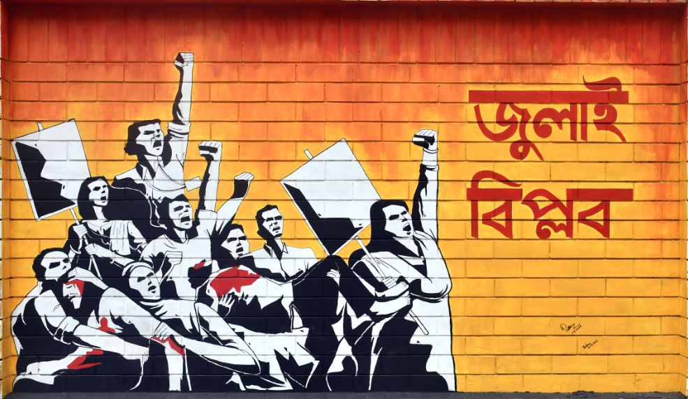 জুলাই গণঅভ্যুত্থান দিবস উদযাপনে জেলা কমিটি গঠনে প্রজ্ঞাপন জারি