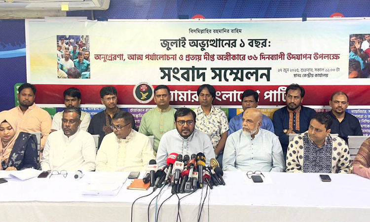 ৩৬ দিনব্যাপী জুলাই অভ্যুত্থান উদ্‌যাপন করবে এবি পার্টি