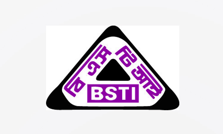 চট্টগ্রামে বিএসটিআই ল্যাব চালু হচ্ছে